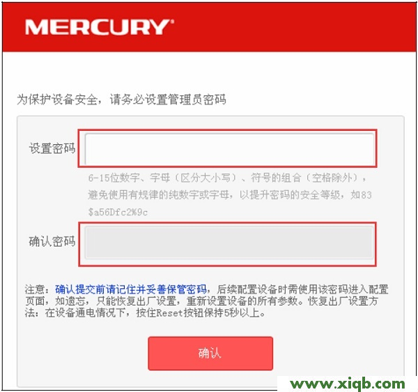 水星(MERCURY)MW460R初始管理员密码是多少?(必知)