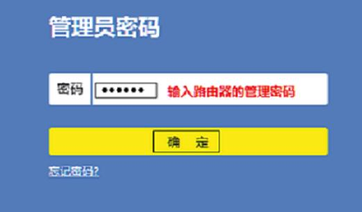 TP-LinkTL-WR882N路由器如何修改密码(实操)