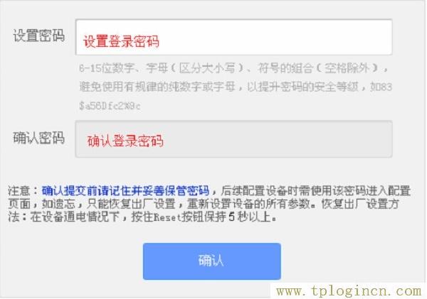 tplogin.cn修改密码(官方推荐)