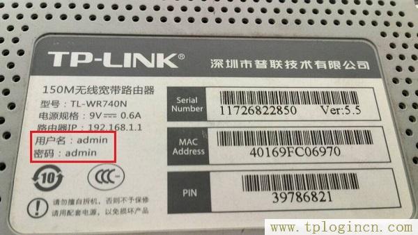 TP-Link无线路由器初始密码(不容错过)