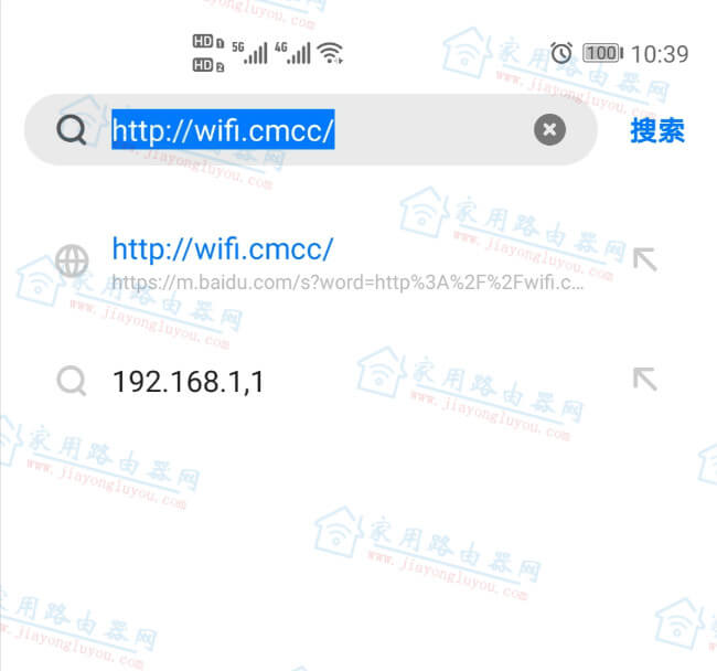 wifi.cmcc/192.168.10.1(官方推荐)