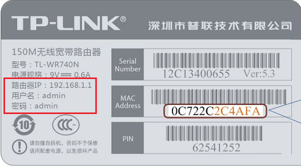 TP-LINK路由器忘记管理密码怎么办？管理员密码是多少？(推荐)