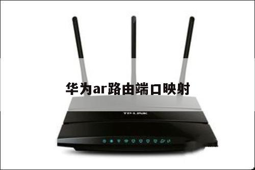 Настройка bgp huawei ar2200